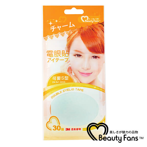 【BeautyFans】電眼貼（可愛Ｓ型）30回 雙眼皮貼 美眼貼 單眼皮救星 3M 台灣製