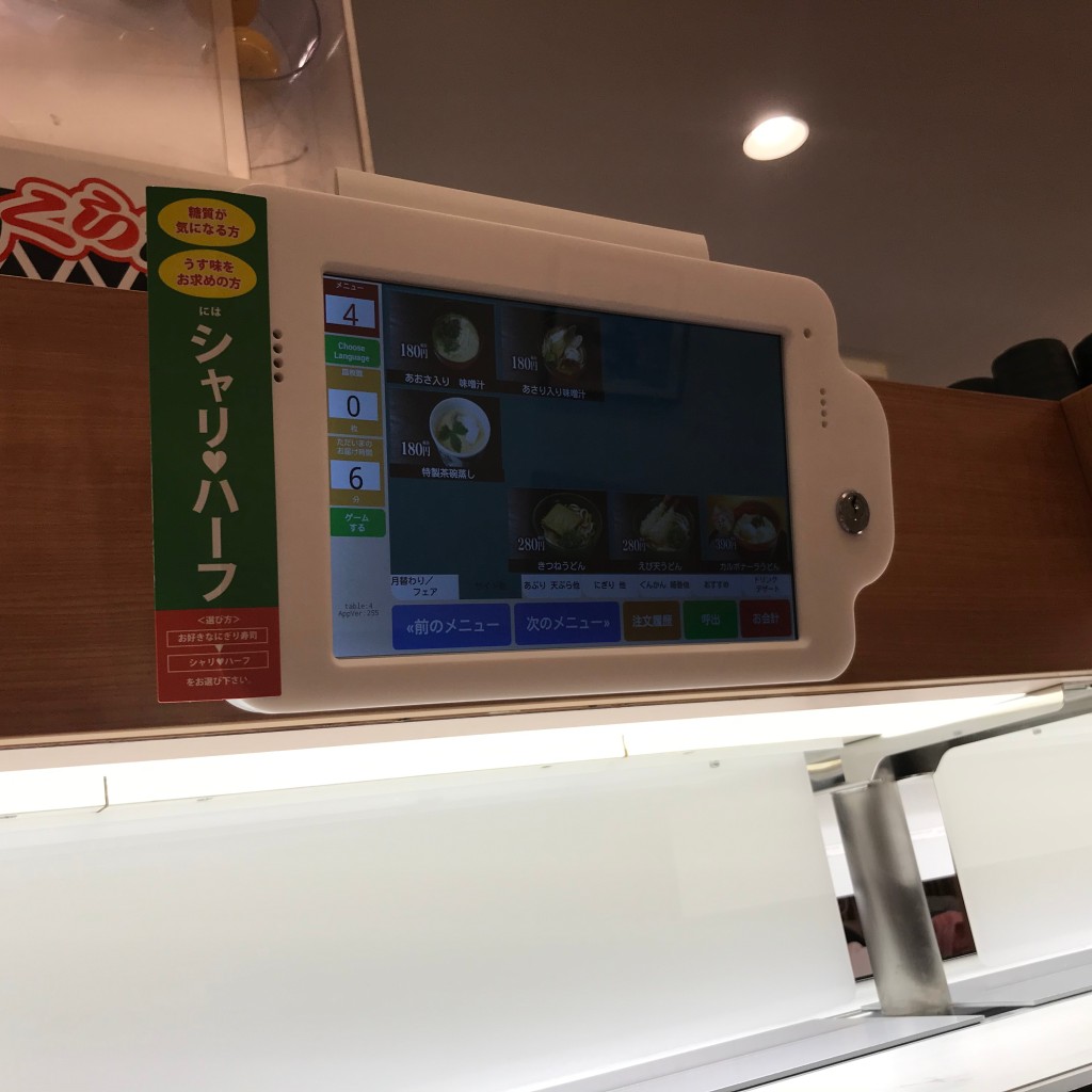 実際訪問したユーザーが直接撮影して投稿した恩名回転寿司くら寿司 厚木店の写真