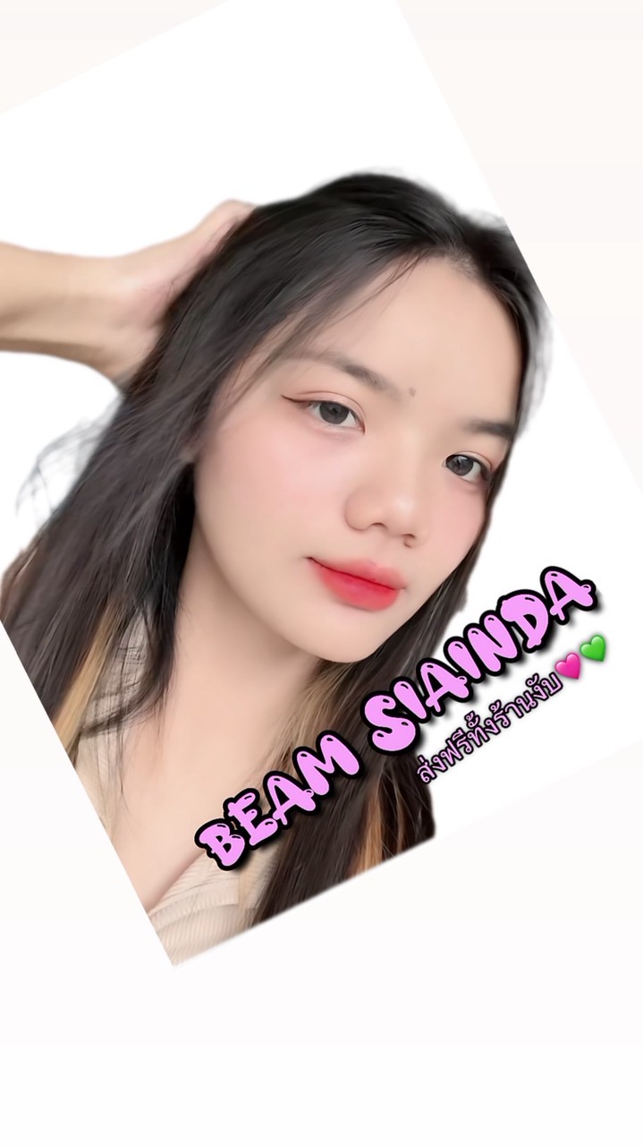 ร้านBeam sirinda