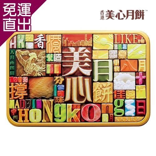 ★連續21年銷售冠軍 ★最具香港特色的包裝設計 ★精挑細選的六款口味