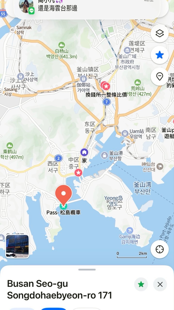 釜山玩