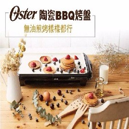 【美國 OSTER】不沾黏BBQ陶瓷電烤盤 CKSTGRFM18W-TECO