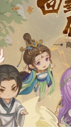 歡樂大東家天瑞46服-八方來財