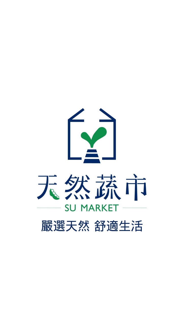 🥬天然蔬市🍇 ｜市民供應所｜安心食材｜蔬菜｜水果｜團購｜批發｜