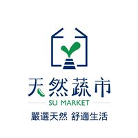 🥬天然蔬市🍇 ｜市民供應所｜安心食材｜蔬菜｜水果｜團購｜批發｜