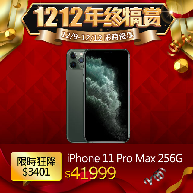 請點我iPhone碎屏險最低只要$680元起~購買手機後10日內可至顧客中心的訂單查詢點選訂單下方連結進行購買↑詳情請點圖片了解============================★點我加購iPh