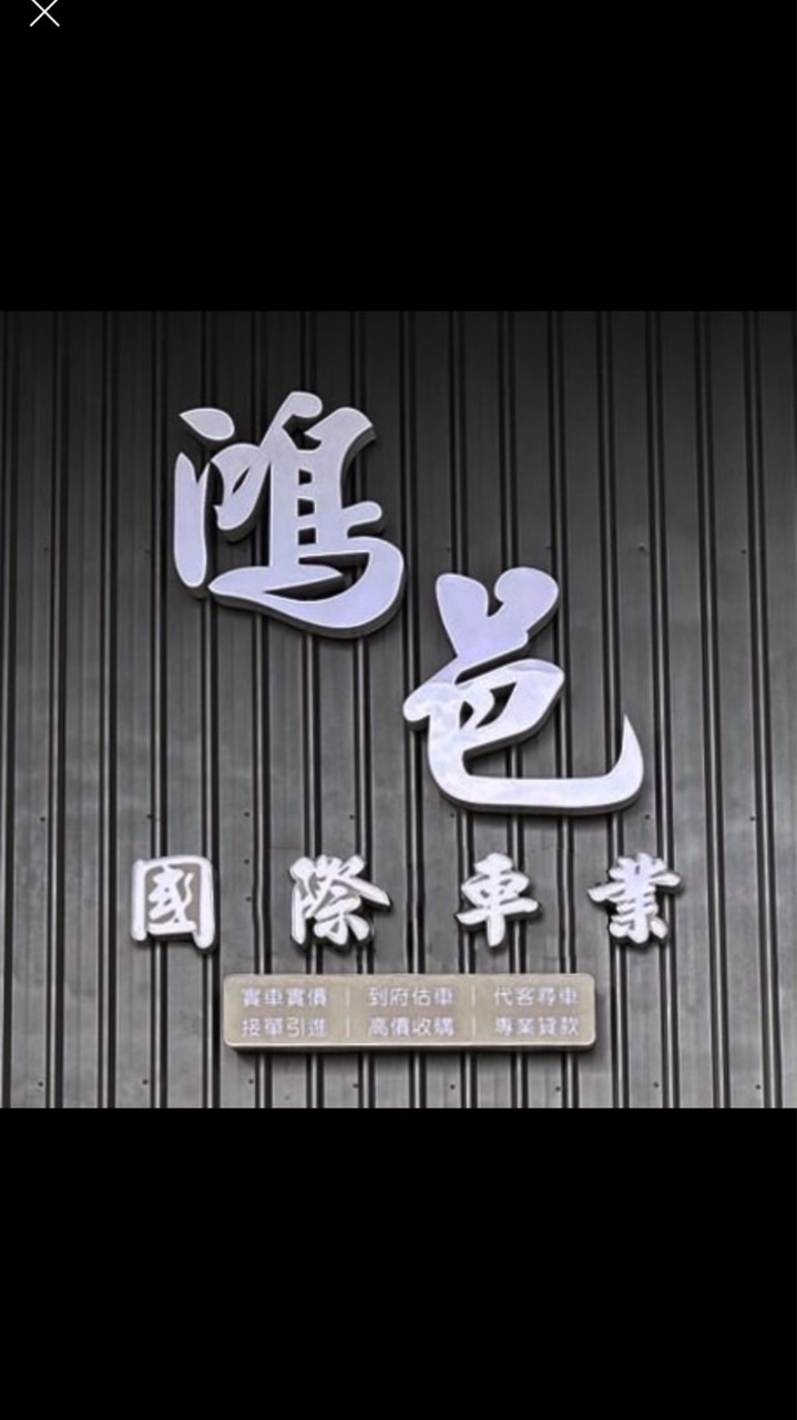 TC老羊-進口車