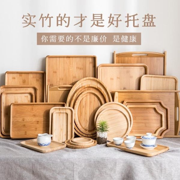 創意北歐托盤長方形家用牛排披薩竹餐盤水果實木盤子圓形茶杯日式 後街五號