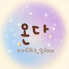 öndat選物🫧