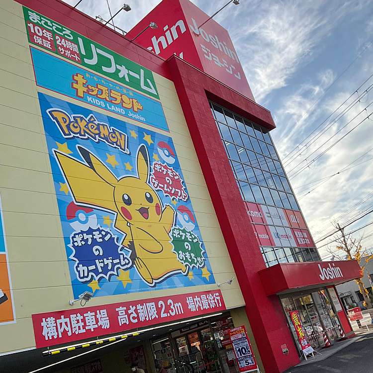 写真 ジョーシン 和歌山店 ジョーシン ワカヤマテン 手平 宮前駅 家電量販店 By Line Place