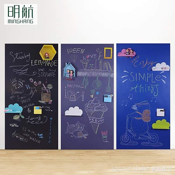 明航 彩色雙層磁性黑板牆貼北歐家用教學兒童灰色白板牆貼寫字板無塵綠板貼