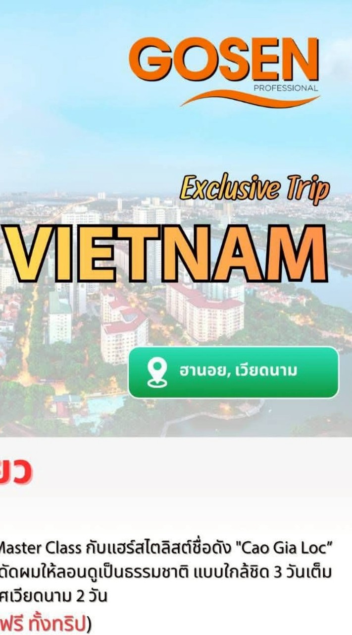 ลูกค้าทริปท่องเที่ยวต่างประเทศ