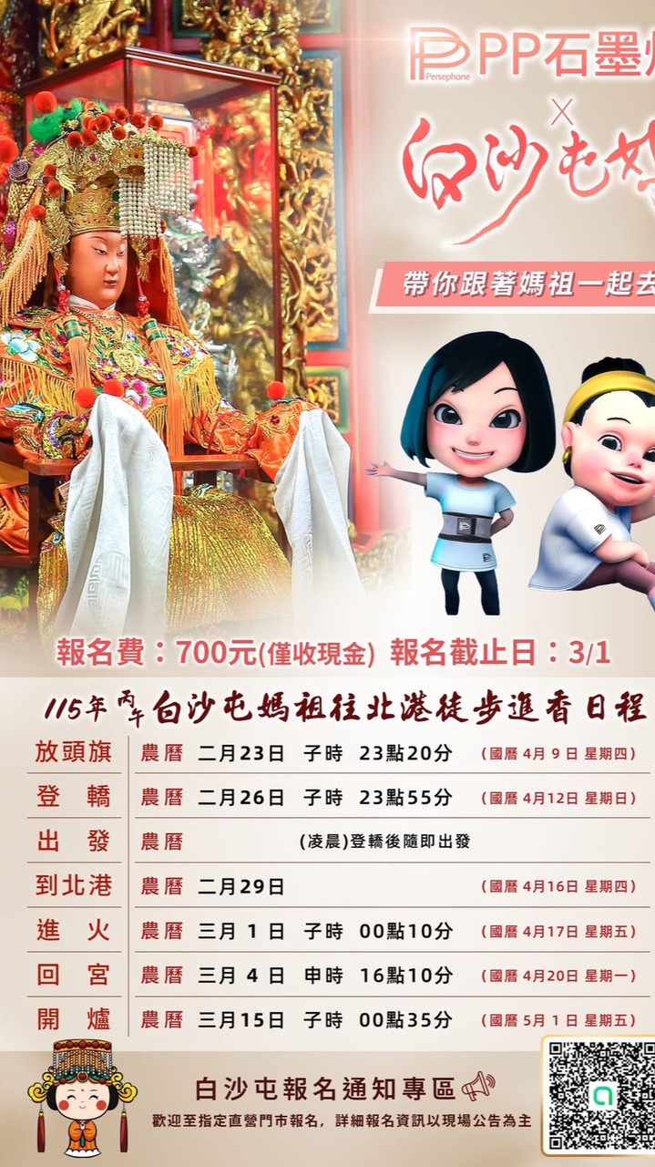 妍錚勇腳姊妹團