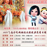 妍錚勇腳姊妹團