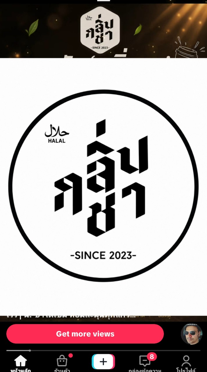 กลิ่นชา สาขาหาดใหญ่ใน
