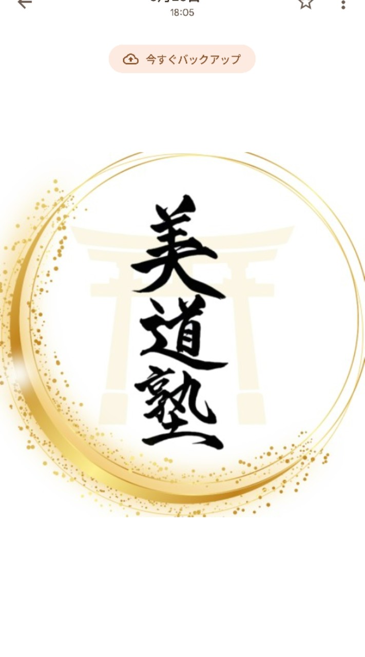 體・心・氣を整える美道塾⛩️