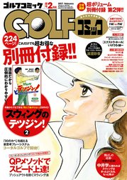 GOLFコミック