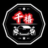 台北叫車🚗二群｜白牌叫車北北基桃優質白牌叫車🚗機場接送✈️