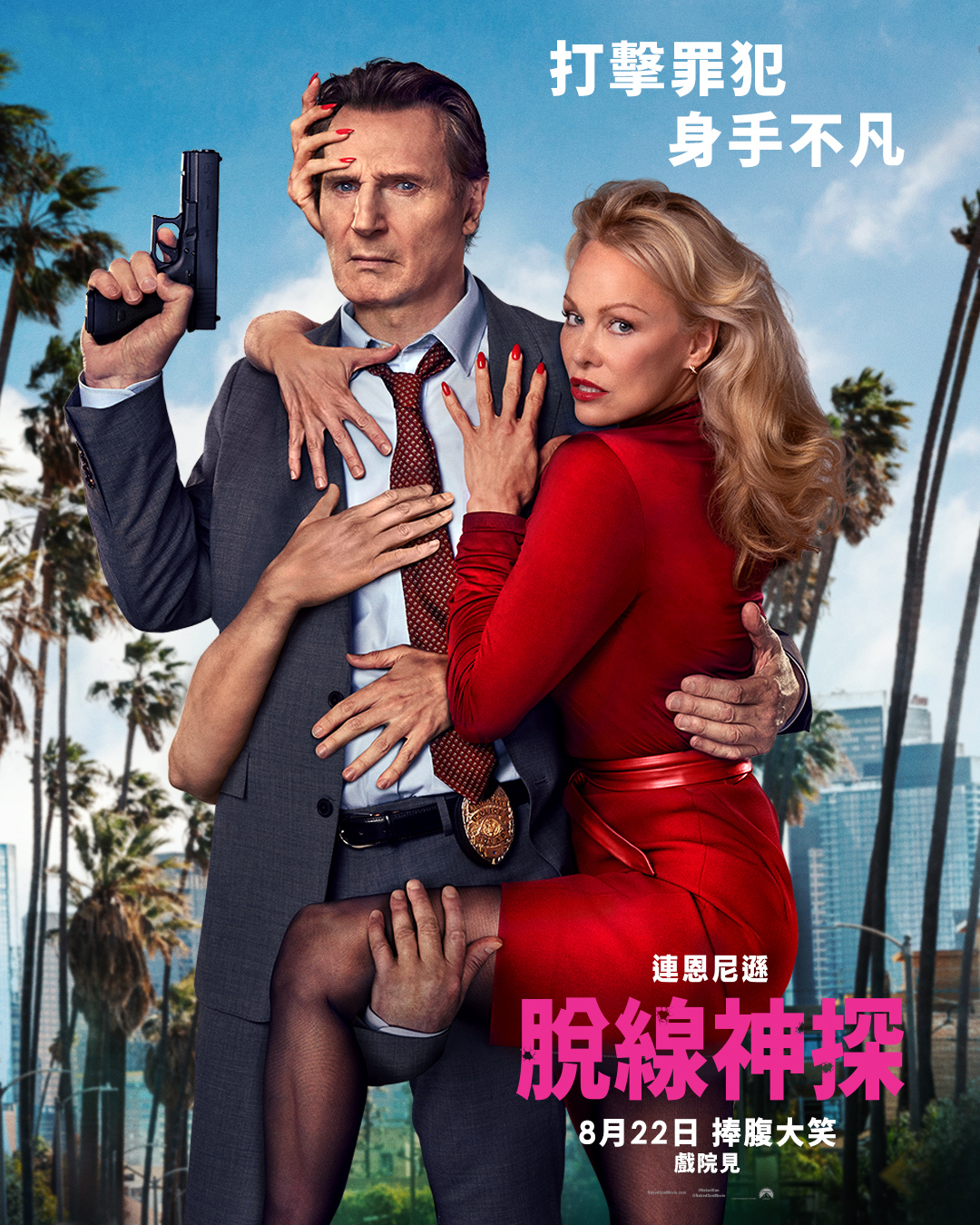 脫線神探 The Naked Gun