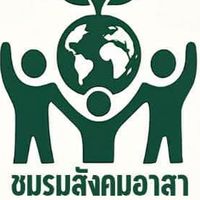 ชมรมสังคมอาสาเพื่อการพัฒนาที่ยั่งยืน