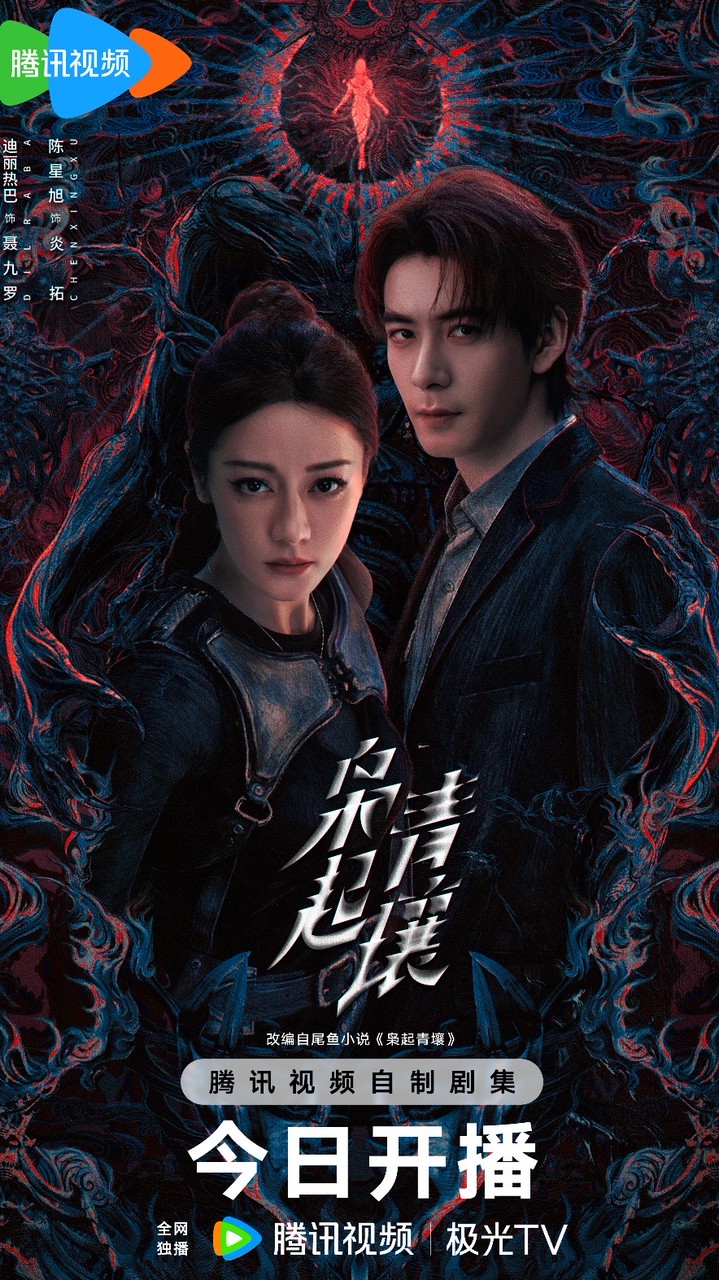 陸劇/追劇/綜藝/追星/物料🪐✨