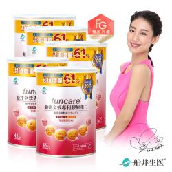 船井 增量61%全效專利膠原蛋白45日份(315g/罐)x5