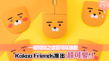 Kakao Friends推出可愛「萊恩滑鼠」！最特別之處是可以換臉~5種表情萌翻天！