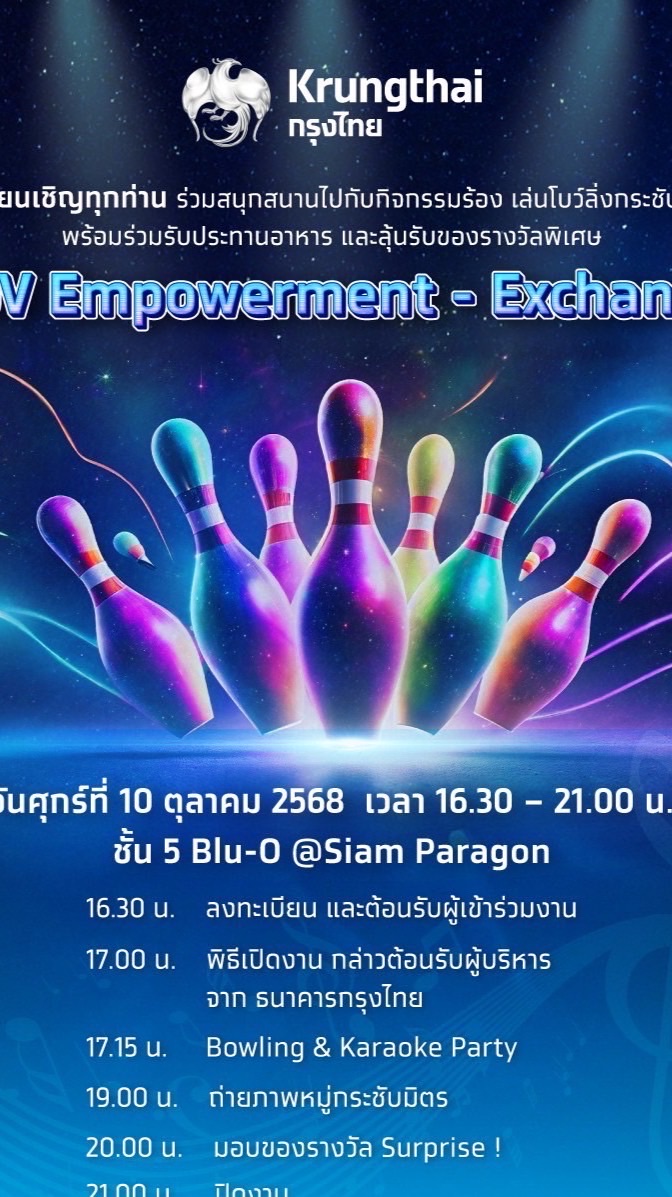 ลงทะเบียน Krungthai Bowling with Government Client