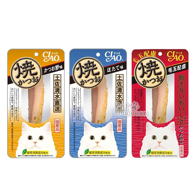 ◆ 日本國產土佐清水直送◆ 添加綠茶消臭成分濃郁湯汁◆ 主食零食自由搭配1.日本銷售第一的貓咪零食2.只採用人用食品等級的魚獲原料來製作相關產品3.獨家添加綠茶消臭成分4.土佐清水直送鰹魚使用5.要讓