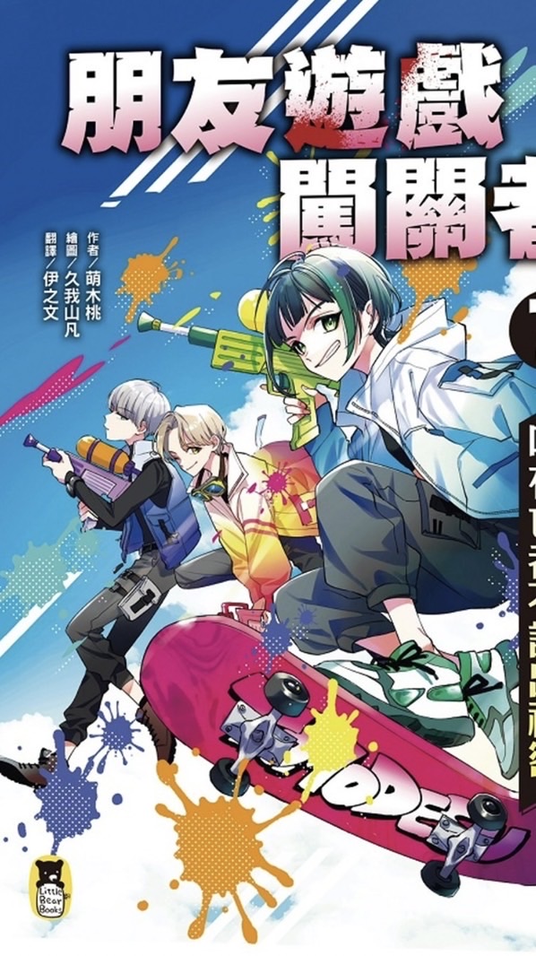 遊戲結束之前/狼人生存遊戲/朋友遊戲闖關者/畫畫/閒聊群