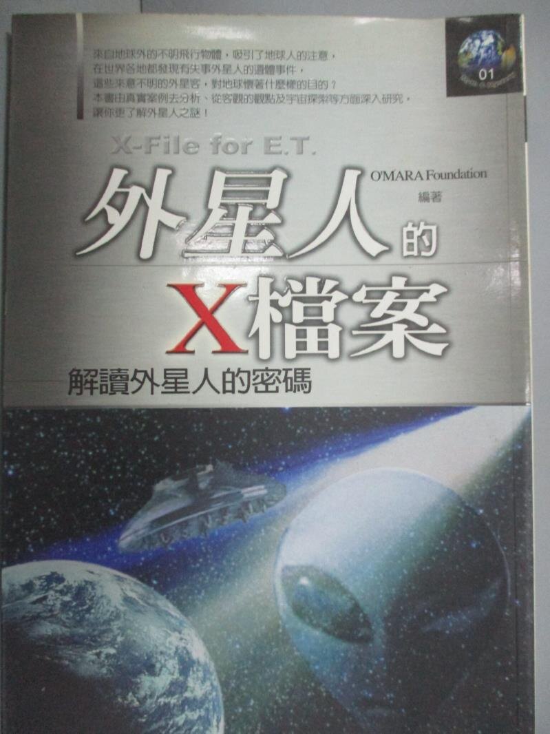 【書寶二手書T1／科學_NDB】外星人的X檔案_O'MARA Foundation