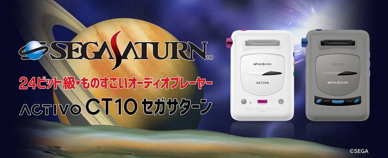 Activo Sega Saturn 造型隨身聽預載saturn 起動音與經典遊戲主題曲 電腦王阿達 Line Today