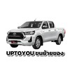 Uptoyou ขนย้ายของ รอบ ม.เกษตรศรีราชา