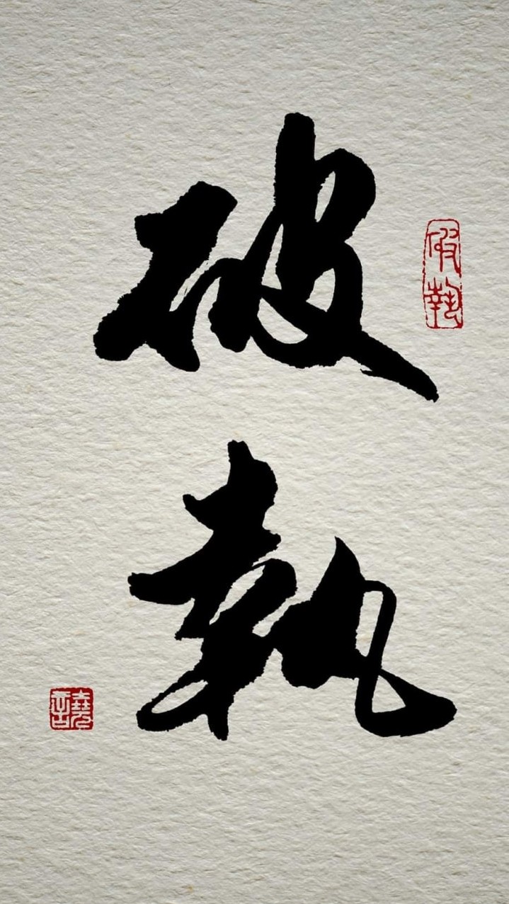 大成專屬私人群