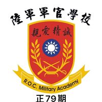 陸官正79期退伍聯誼總會
