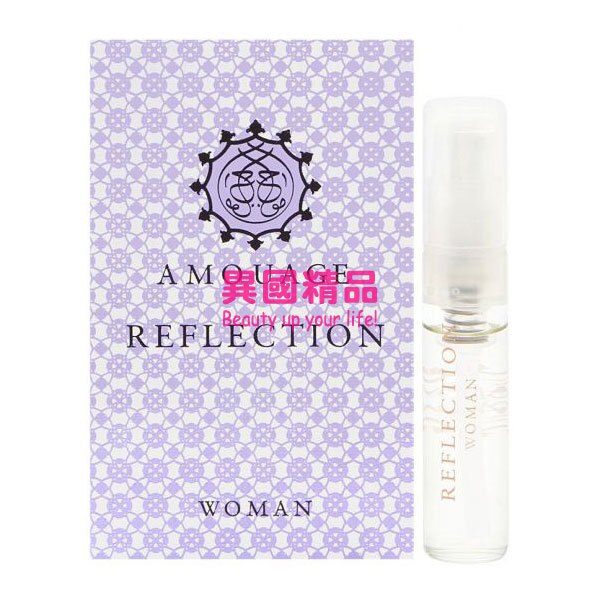 Amouage Reflection Woman 女性針管香水 1.5ml EDP SAMPLE VIAL【特價】異國精品