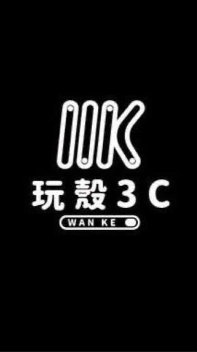 🌟玩殼3C/各式手機周邊/客製化商品🌟
