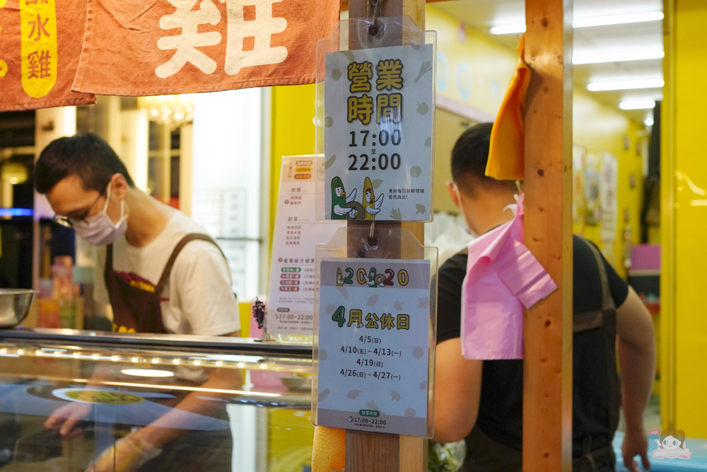 高雄美食 笑臉雞鹹水雞 Siao Lian Chicken