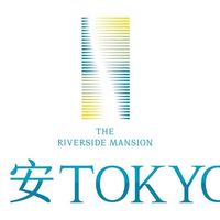 《板橋～日安Tokyo》已購戶交流