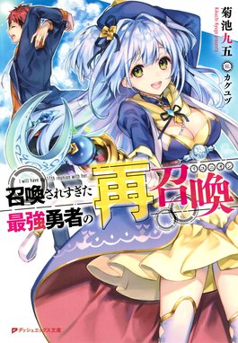 この度 公爵家の令嬢の婚約者となりました しかし 噂では性格が悪く 十歳も年上です この度 公爵家の令嬢の婚約者となりました しかし 噂では性格が悪く 十歳も年上です 市村鉄之助 Line マンガ