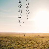 傲世家族