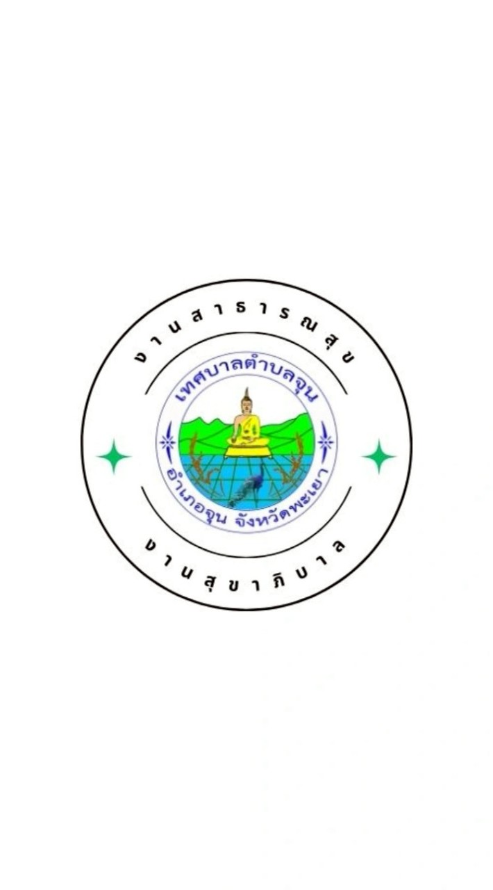 งานสาธารณสุข งานสุขาภิบาล