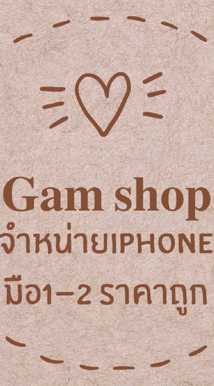 𝕚ℙ𝕙𝕠𝕟𝕖 ร้าน 𝕘𝕒𝕞 𝕤𝕙𝕠𝕡