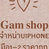 𝕚ℙ𝕙𝕠𝕟𝕖 ร้าน 𝕘𝕒𝕞 𝕤𝕙𝕠𝕡