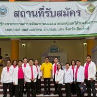 ผู้บริหารและสมาชิกเทศบาลสันมหาพน