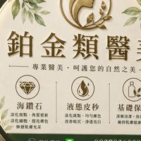 鉑金 美妍 麻豆館