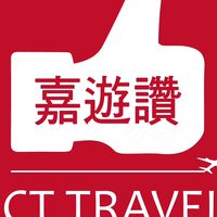 嘉晉旅行社
