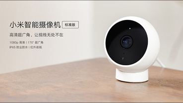 小米米家智慧攝影機（標準版） 推出，機身更小巧、支援 IP65 防水，戶外、室內都適用