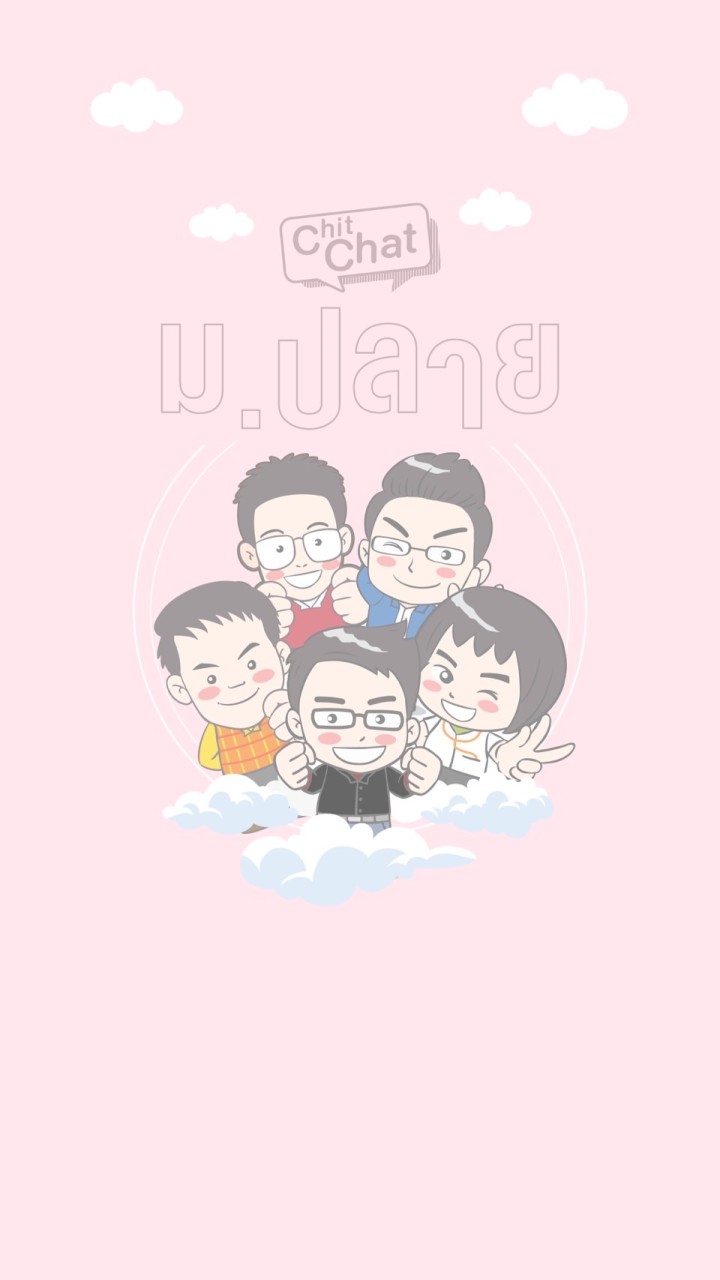 Chit Chat ม.ปลาย by OnDemand