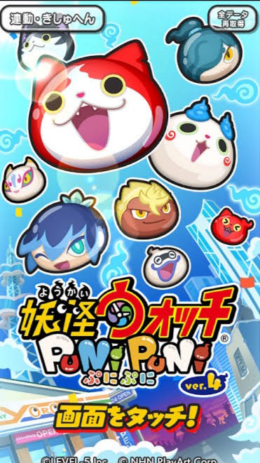 ぷにぷに ひとだま送り合い 助け合い